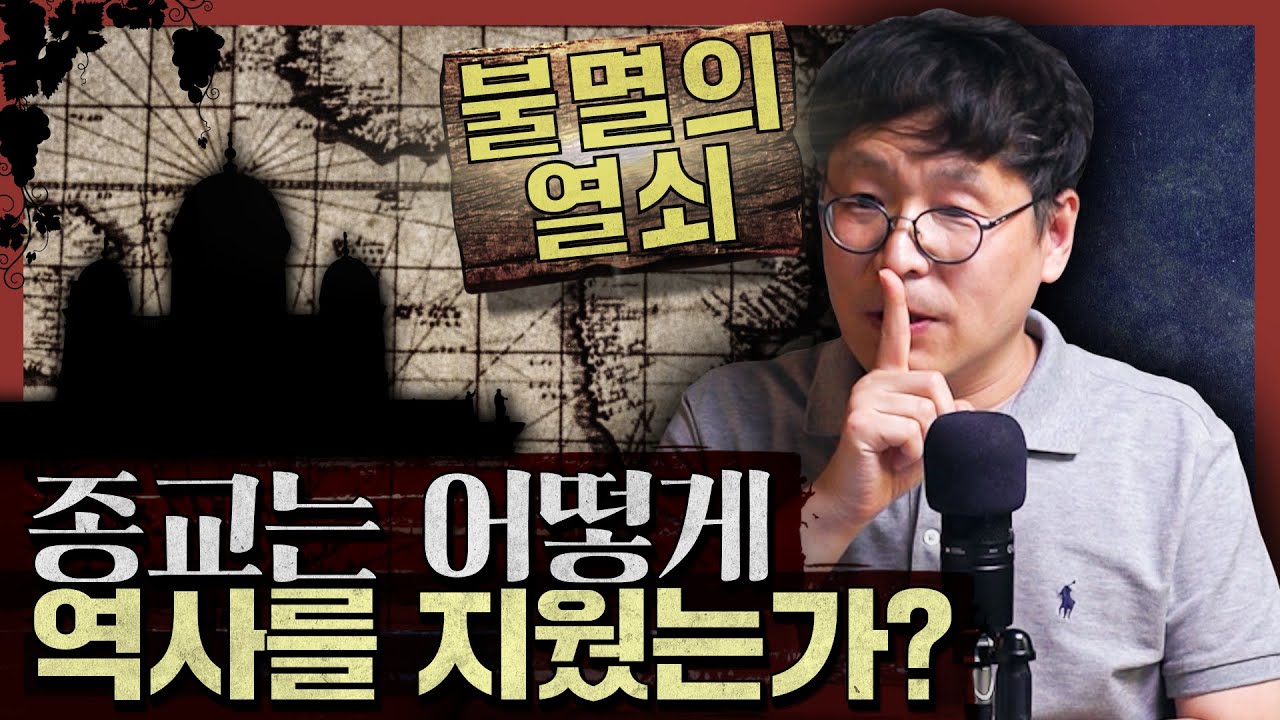 고대 그리스인들은 신을 만나기 위해 '약'을 사용했다? 서양 문명의 뿌리를 뒤흔드는 도발적인 이야기! : 불멸의 열쇠 1부