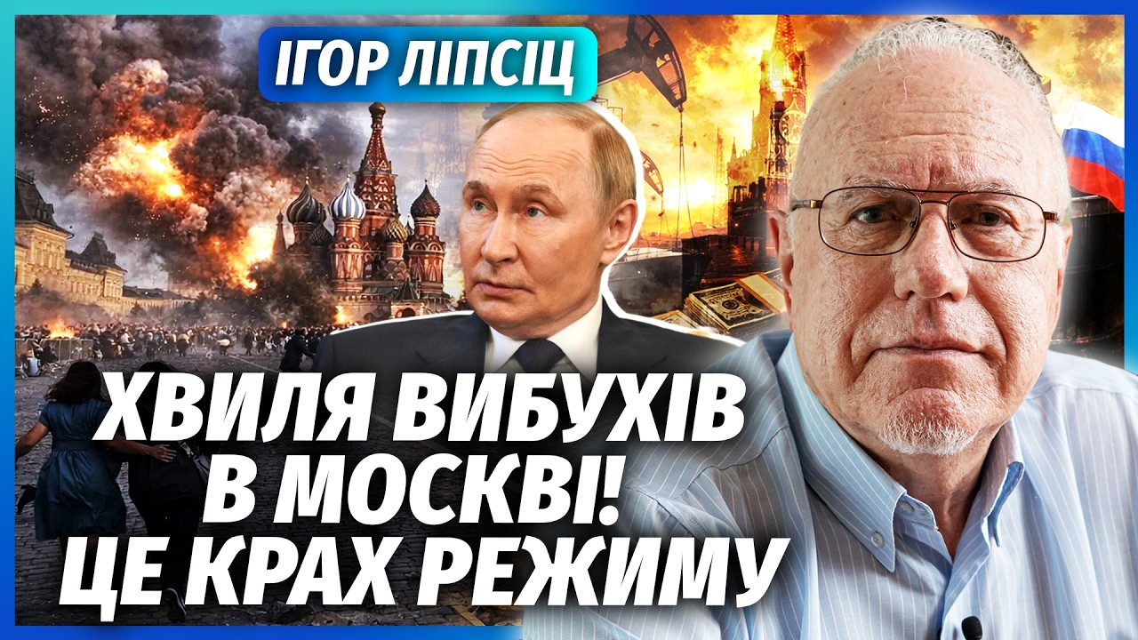 🔴ЛИПСИЦ: СИЛОВИКИ ЗАХАПИЛИ ВЛАСТЬ В РФ! ВСЯ МОСКВА БЕЗ СВЯЗИ. Там паника, СРОЧНО СПАСАЮТ ДЕНЬГИ