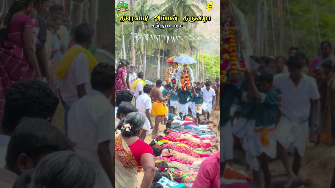 சந்துமலை திரௌபதி அம்மன் கோவில் திருவிழா