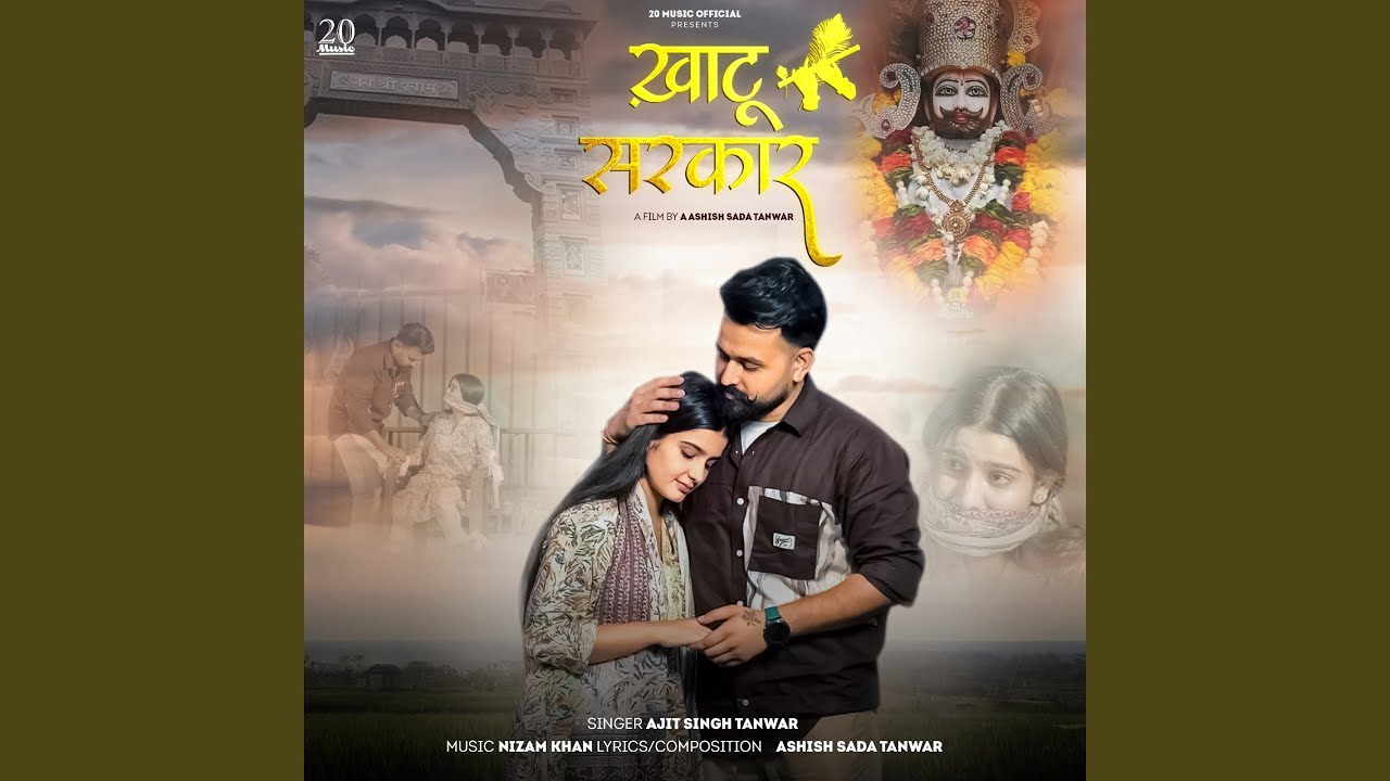 Khatu Sarkar Feat. Youngest Couple
