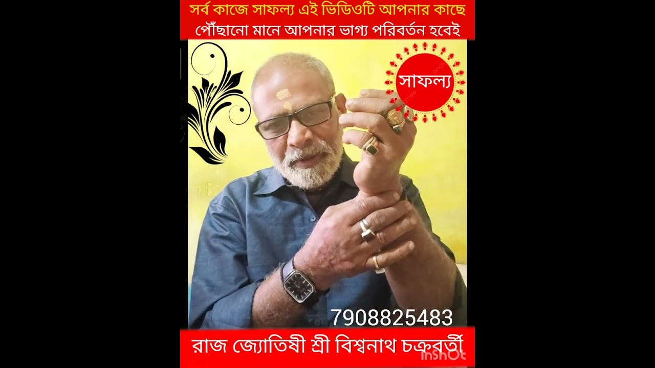 Luck #changing #videos #এই ভিডিওটি আপনার ভাগ্য পরিবর্তনের ভিডিও