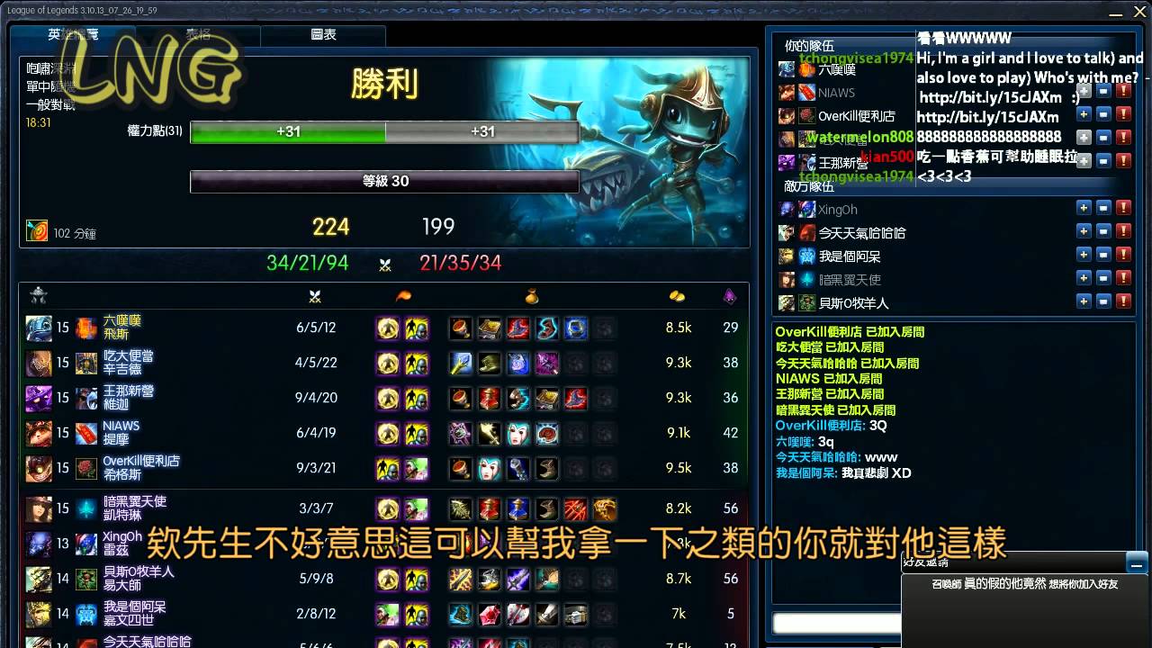 LNG精華 2013/08/25 總集篇