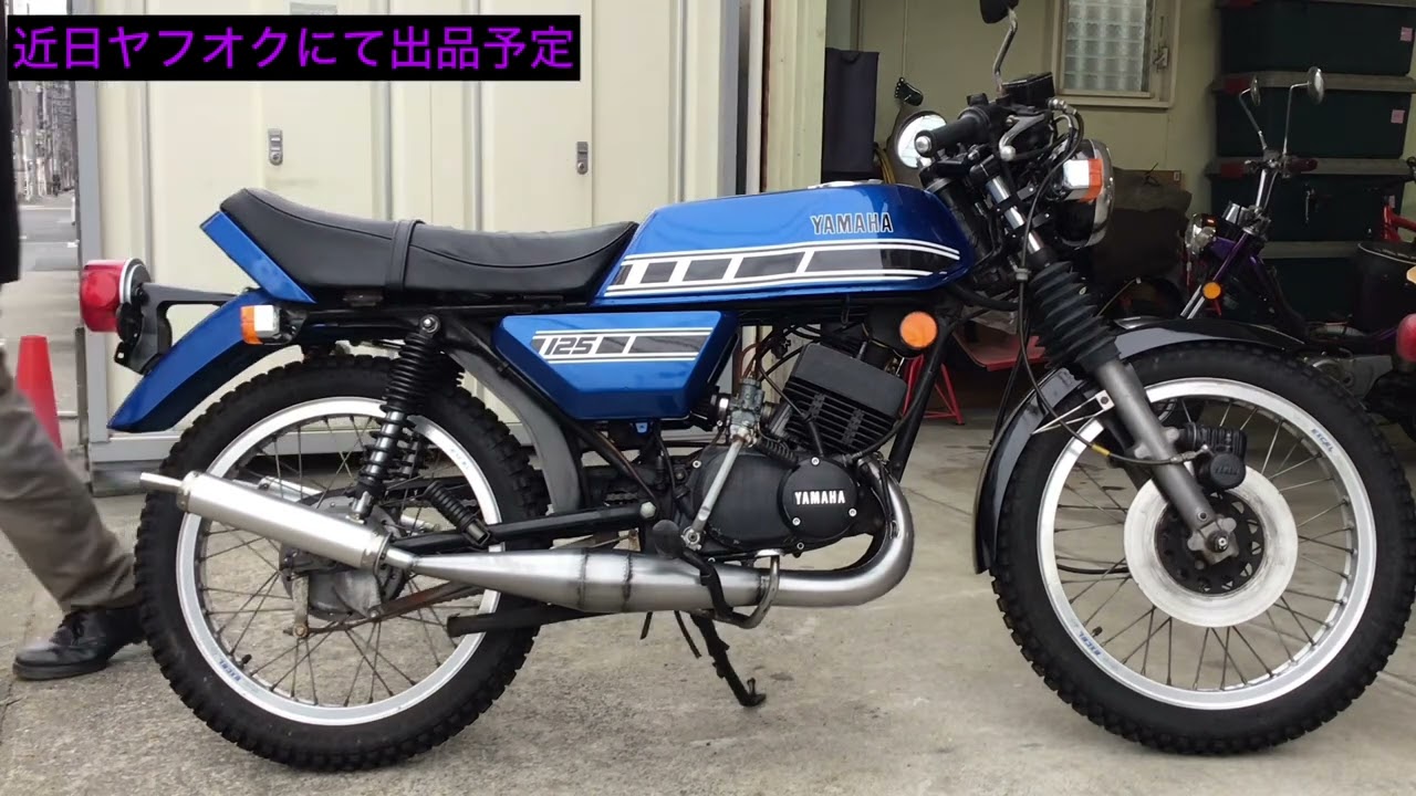 RD125チャンバー完成！！