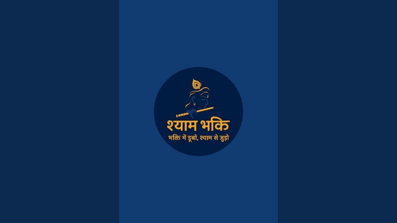 श्याम_भक्ति लाइव है!