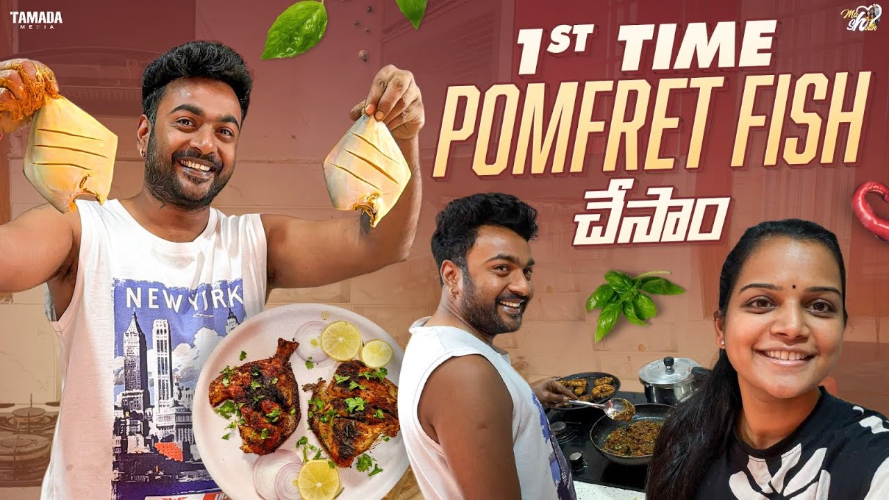 1st Time pomfret fish చేసాం || Mahishivan || Tamada Media