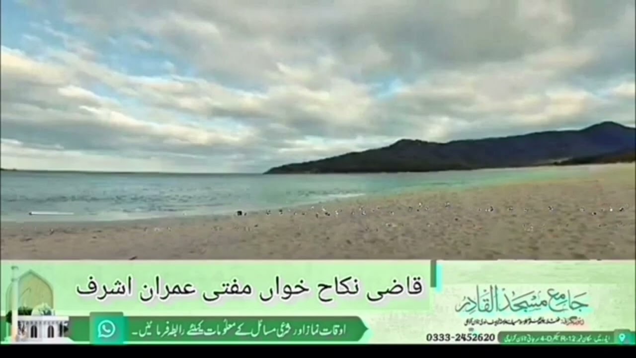 Maghrib Salah Live Today February 11, 2026