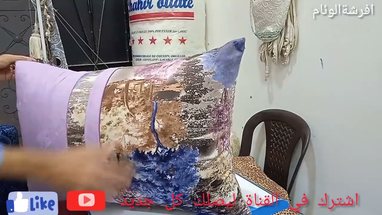 كيفية خياطة مخدة باتشوا باللسان الصالون العصري