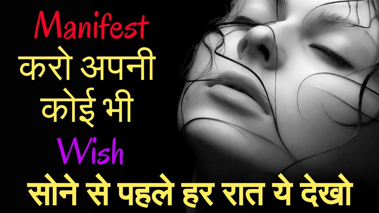 Law Of Assumption | #manifest करने का सबसे आसान और असरदार तरीका | Step By Step process of SATS