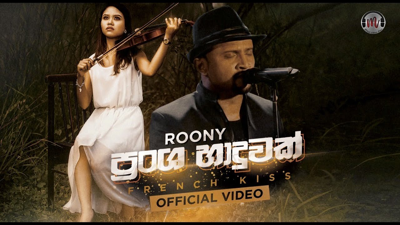 French Kiss (Pransha Haduwak/ප්‍රංශ හාදුවක්) | Roony | Official Music Video 2022