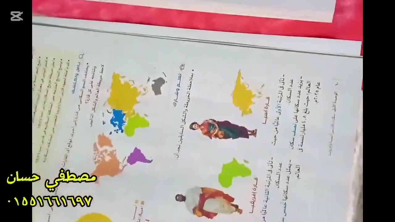 اقوي مقارنة بين كتاب #الامتحان وكتاب #الاضواء ،، والصدمة فآخر الفيديو..!