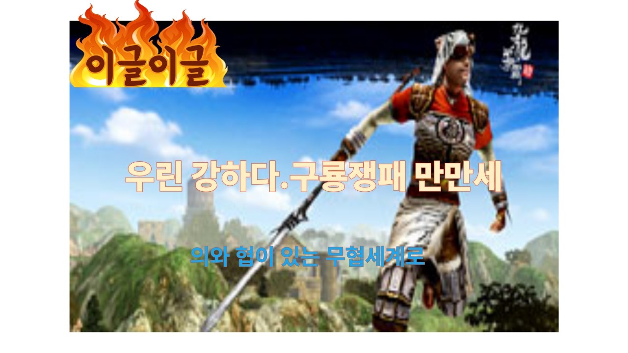 저랩   결작업용 / 우린 강하다.