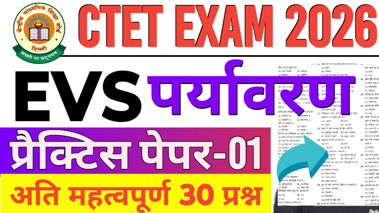 CTET evs practice paper 1 | ctet environment Practice Set  | Class 1–5 | ctet evs class 1 to 5