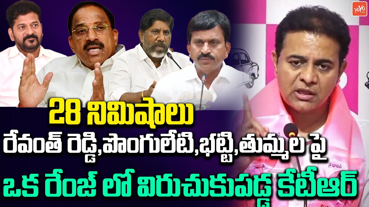KTR HIGH VOLTAGE Comments on CM Revanth Reddy and Minister Ponguleti Over Bhoodan Land Issue |YOYOTV