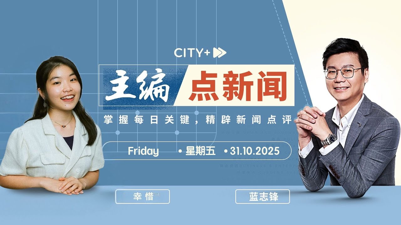 【主编点新闻】巫统需要凯里？还是扎希需要凯里？