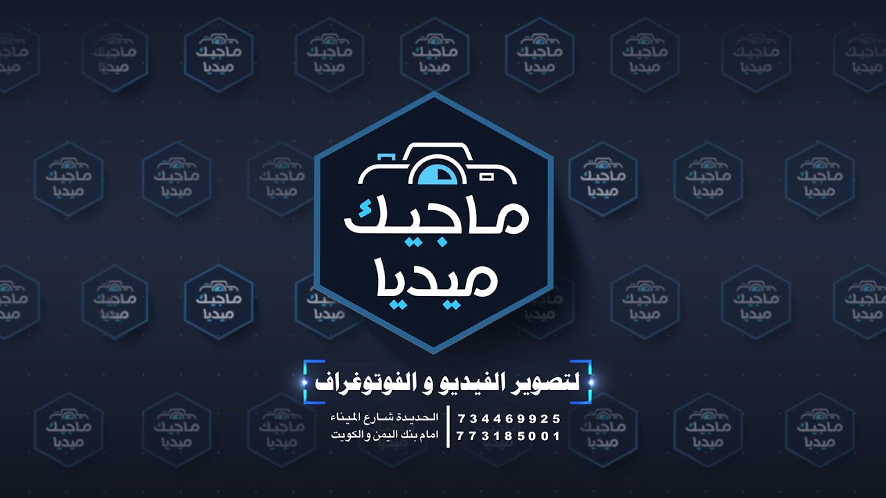 افراح آل فرحان تصوير ماجيك ميديا للحجز والاستفسار 773185001-734469925