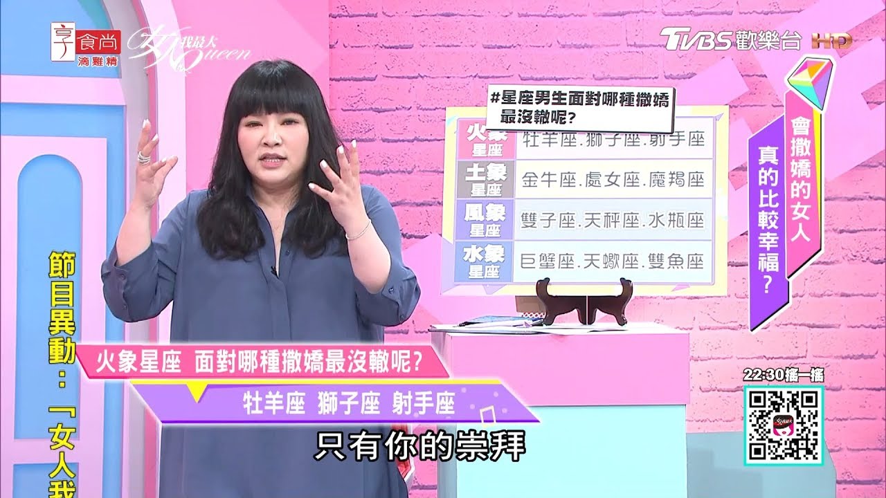 12星座男生面對哪種撒嬌 最沒轍呢？姊妹們快學起來 女人我最大 20190322