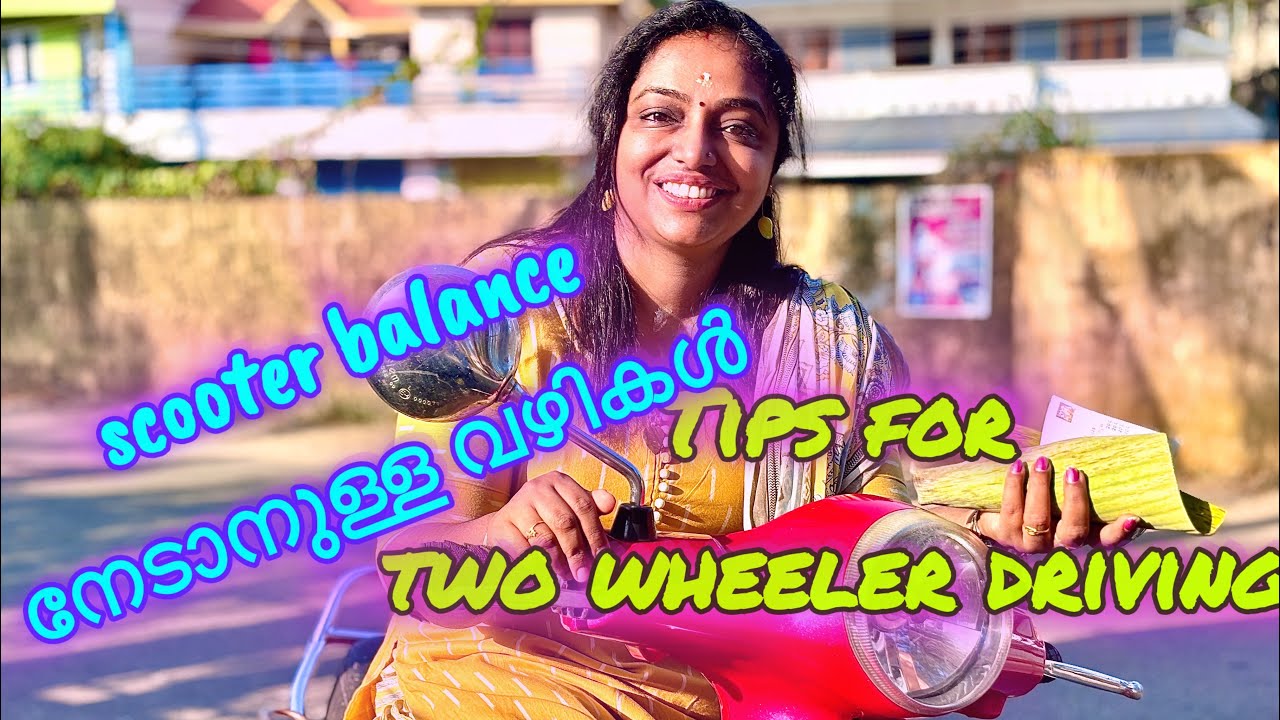Scooter balance എങ്ങനെ നേടാം..tips for driving..#shortvideo #youtube #driving #tips  #trending