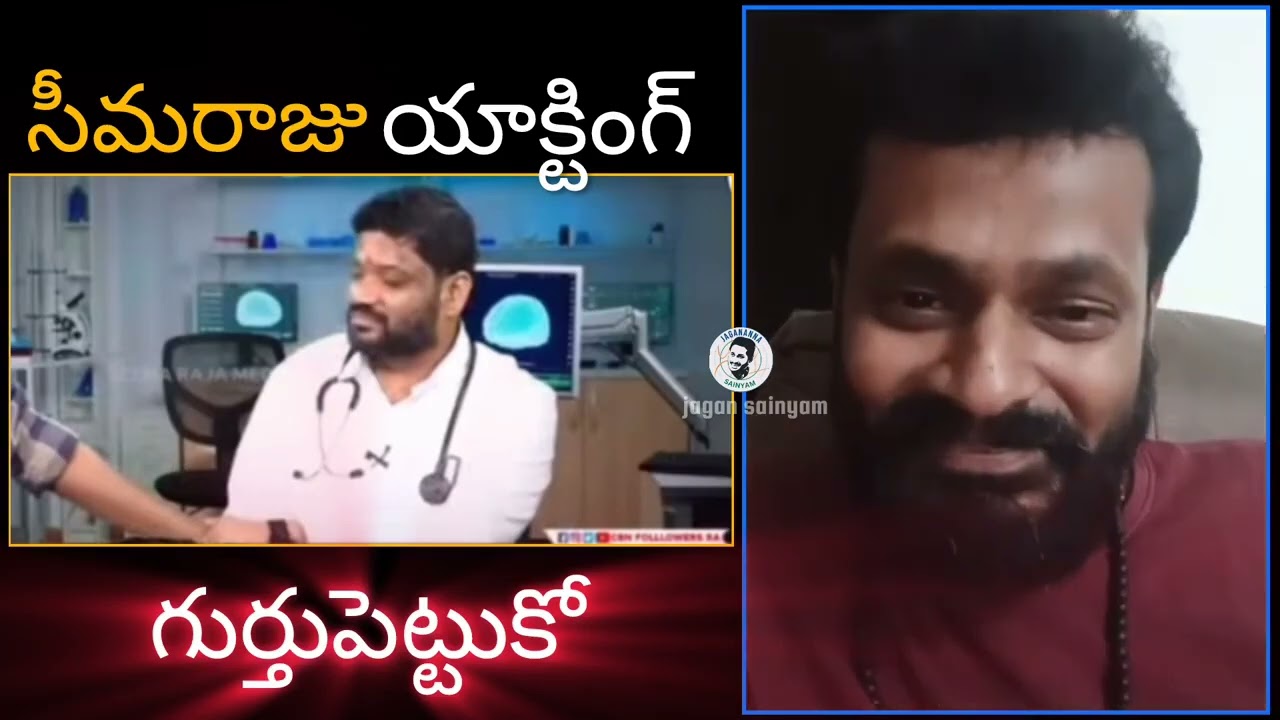 గెలవగానే ఈసారి మాములుగా ఉండదు! Public Talk On YSRCP Threatens Chebrolu Kiran, Seema Raja, Kirrak RP