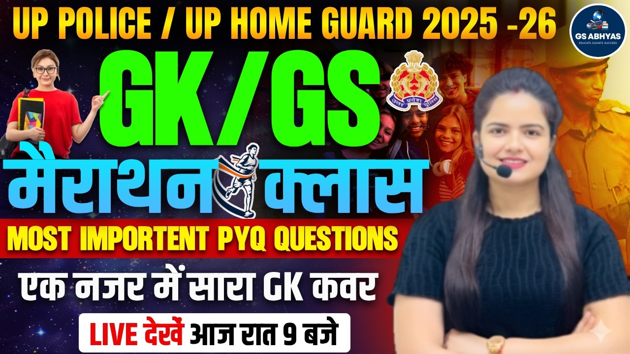UPPOLICE GK/GS 2025 -26 | UP HOMEGUARD GK/GS MARATHON CLASS | MOST IMPORTANT PYQ | BY NEHA SINGH