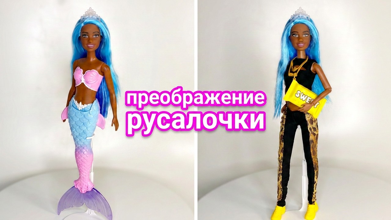 Barbie Dreamtopia 2021 - обзор и замена тела
