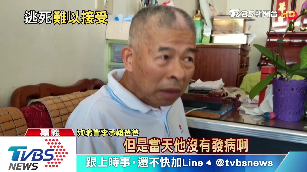 鄭男刺死台鐵警李承翰　獲判無罪50萬交保