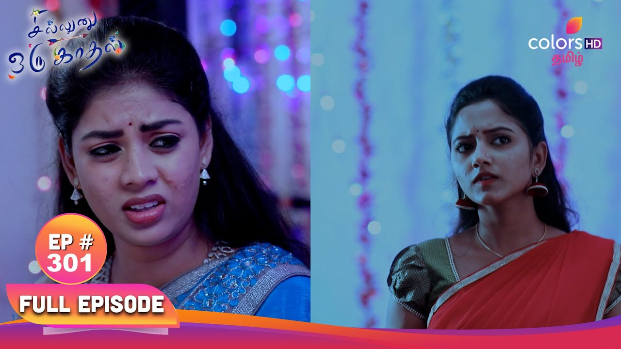 Sillunu Oru Kaadhal | சில்லுனு ஒரு காதல் | Ep 301 |An attempt to kidnap Priya|பிரியாவை கடத்த முயற்சி