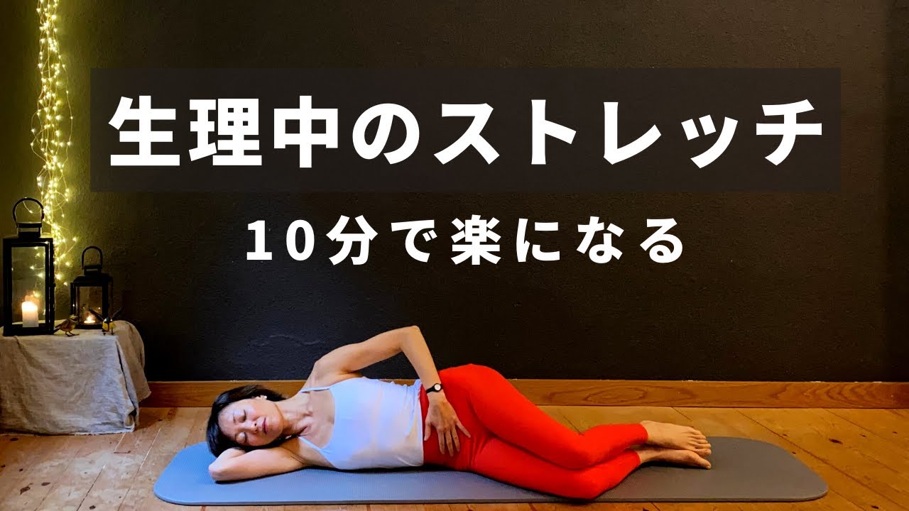 【辛い生理中に】子宮をいたわる。妊活中、更年期障害の方にも。 #317