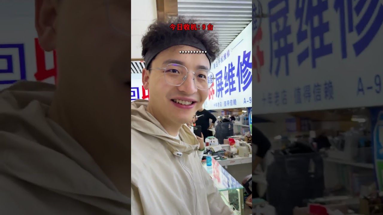 前阵子老王去了趟青岛的二手手机市场，老板们太热情了！#二手手机 #侠客汇
