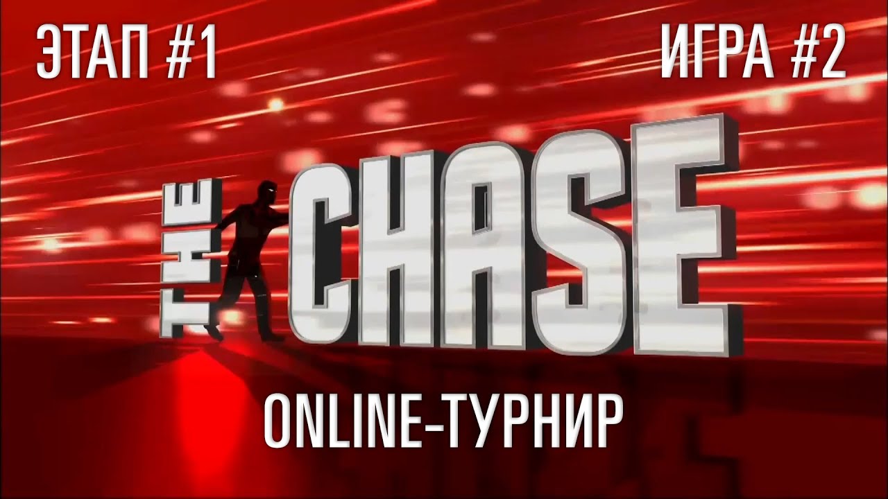 The Chase Online S03E02 (2020-11-03)