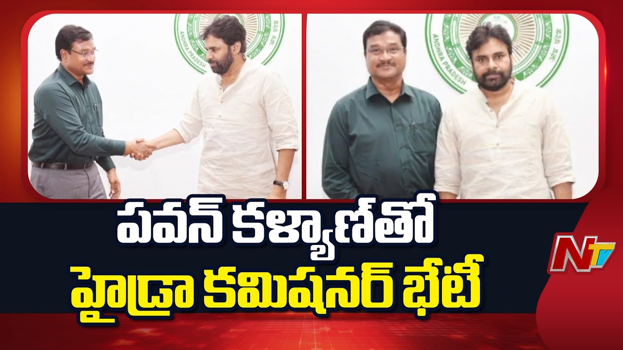 Hydra Commissioner Ranganath Meets AP Deputy CM Pawan Kalyan | NTV Telugu