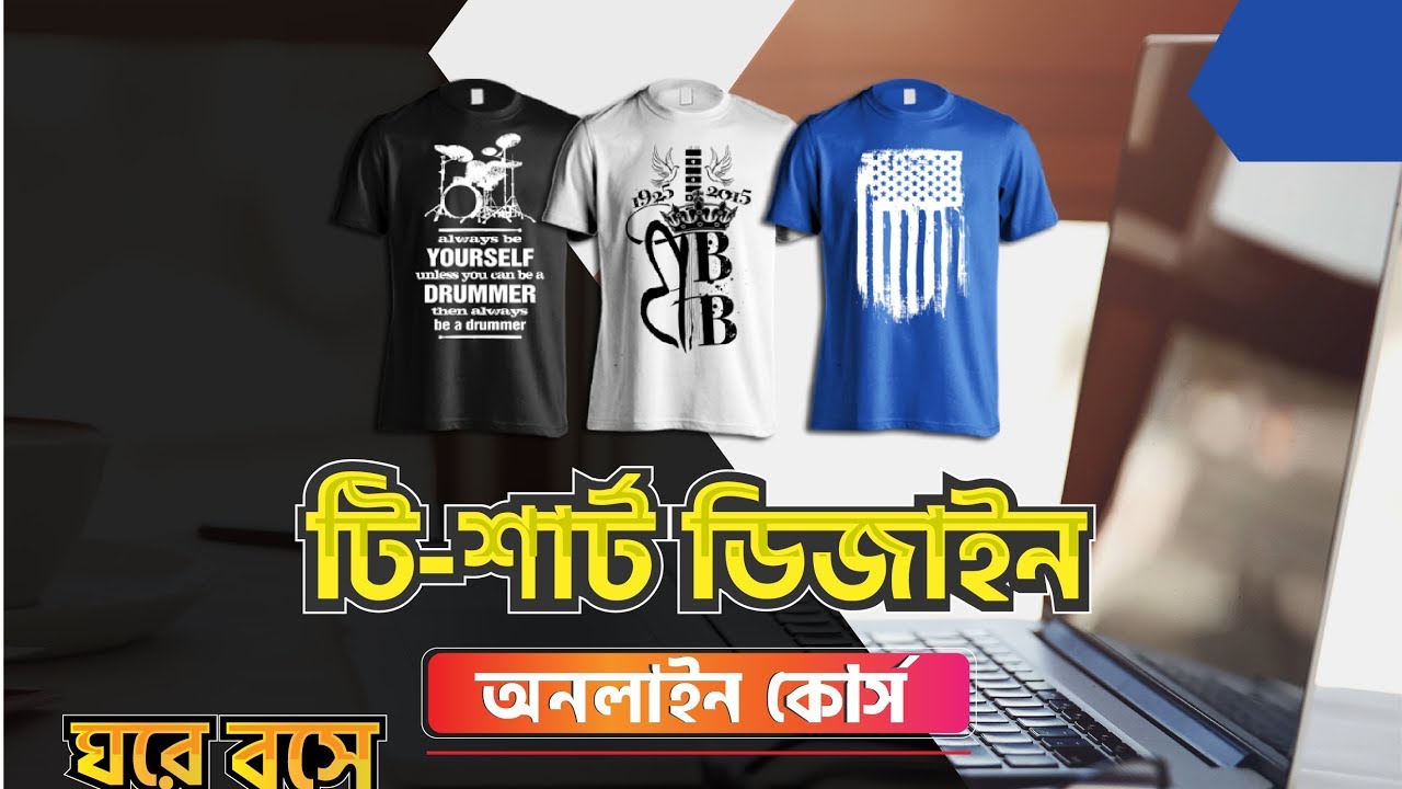 T-Shirt Design Freelancing LIVE Class  8th Batch Class 01