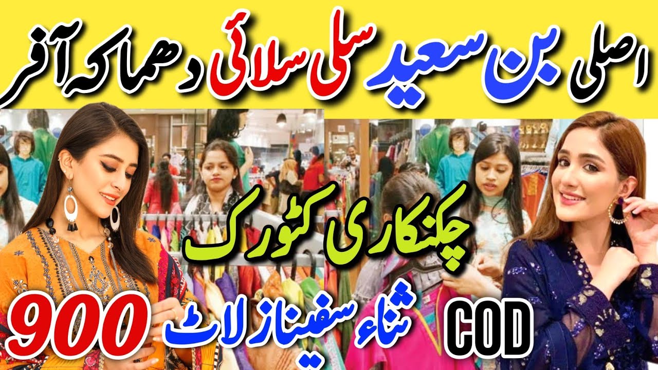Hurry up! | Binsaeed - HZ Branded Dresses Mega Sale  | Hyderi Bara Market Karachi