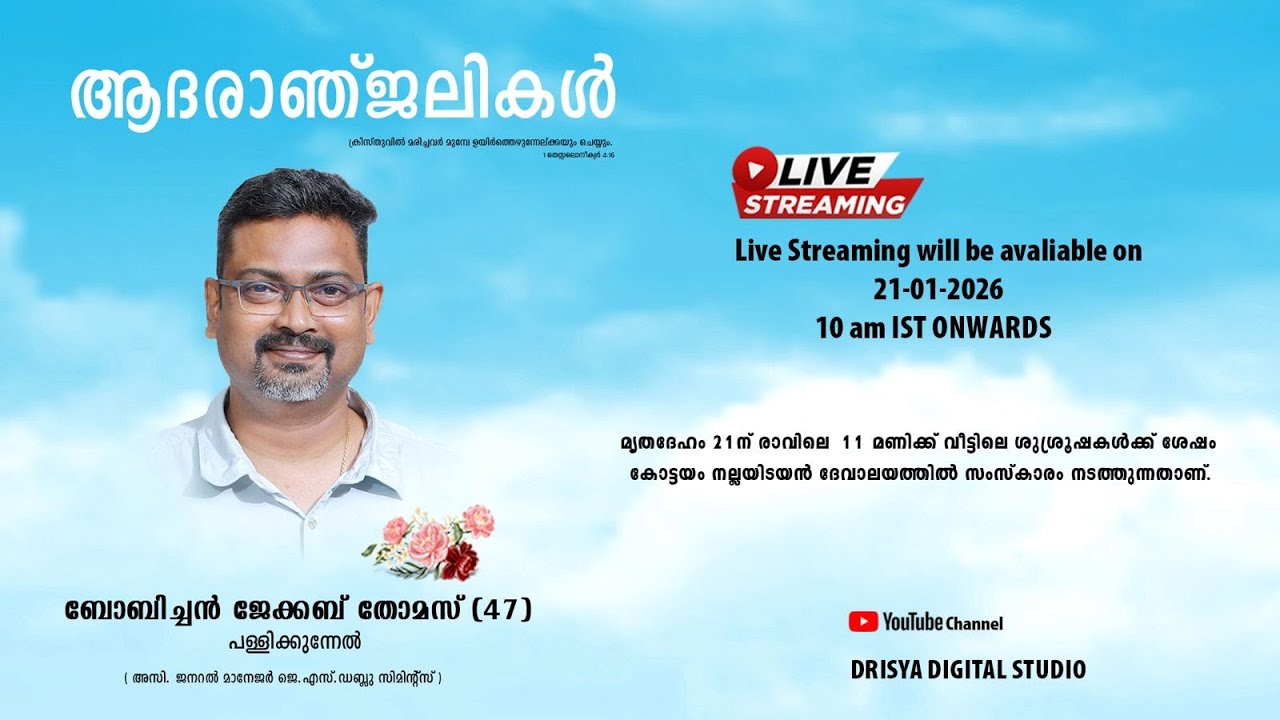 FUNERAL || BOBICHEN JACOB THOMAS(47) || 21.01.2026 || LIVE STREAMING ||