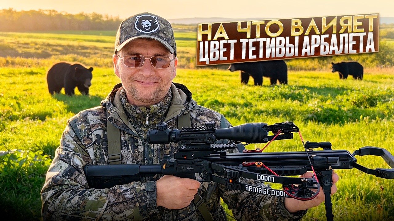 Арбалет: какая тетива лучше? Лайфхак от Метателя