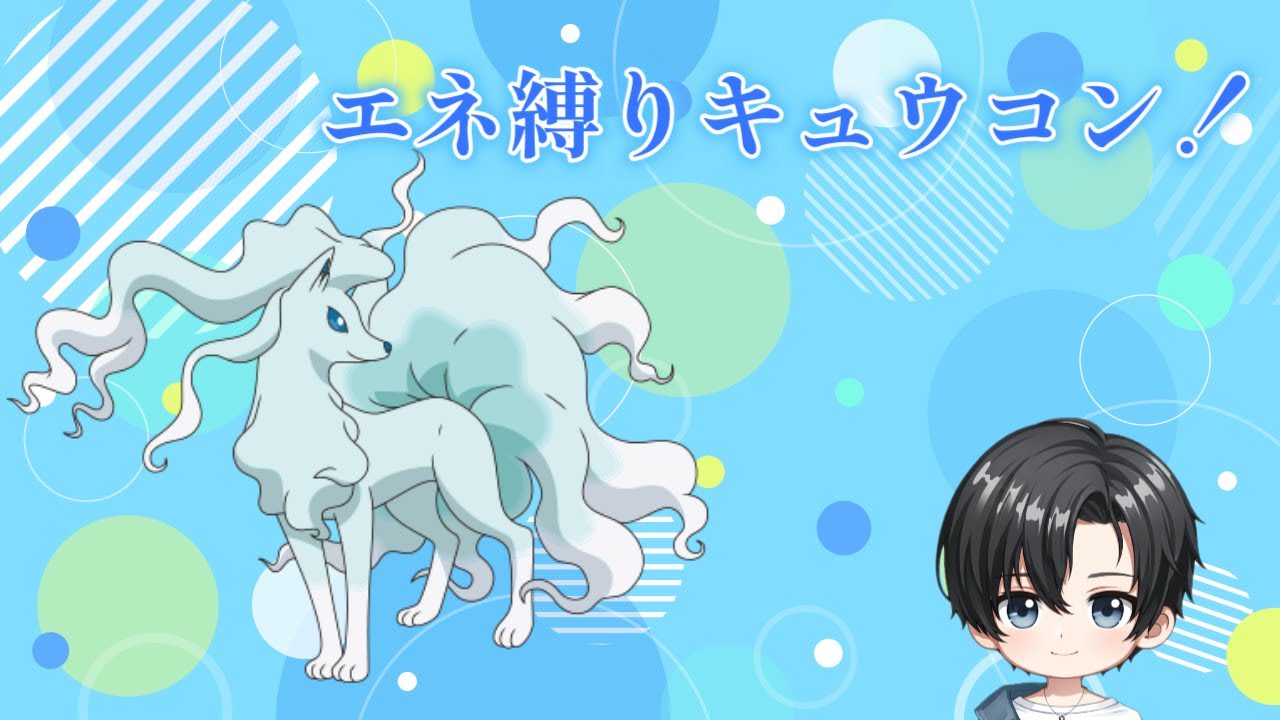 エネを付けられない…それって勝ちじゃね？？ #新人Vtuber #ポケポケ #ポケモン好きと繋がりたい