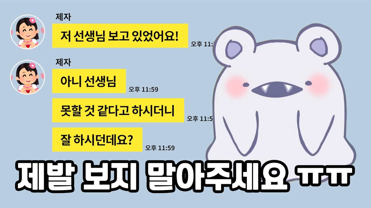 [유키]전 보컬 레슨 제자가 내 방송을 알아버렸다