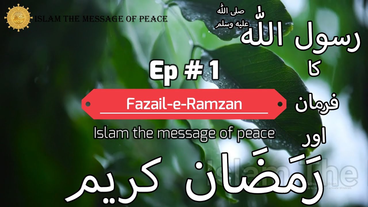 Fazail e Ramzan Ep1 Hindi Urdu Islam the message of peace ( Fazail-e-Amal )