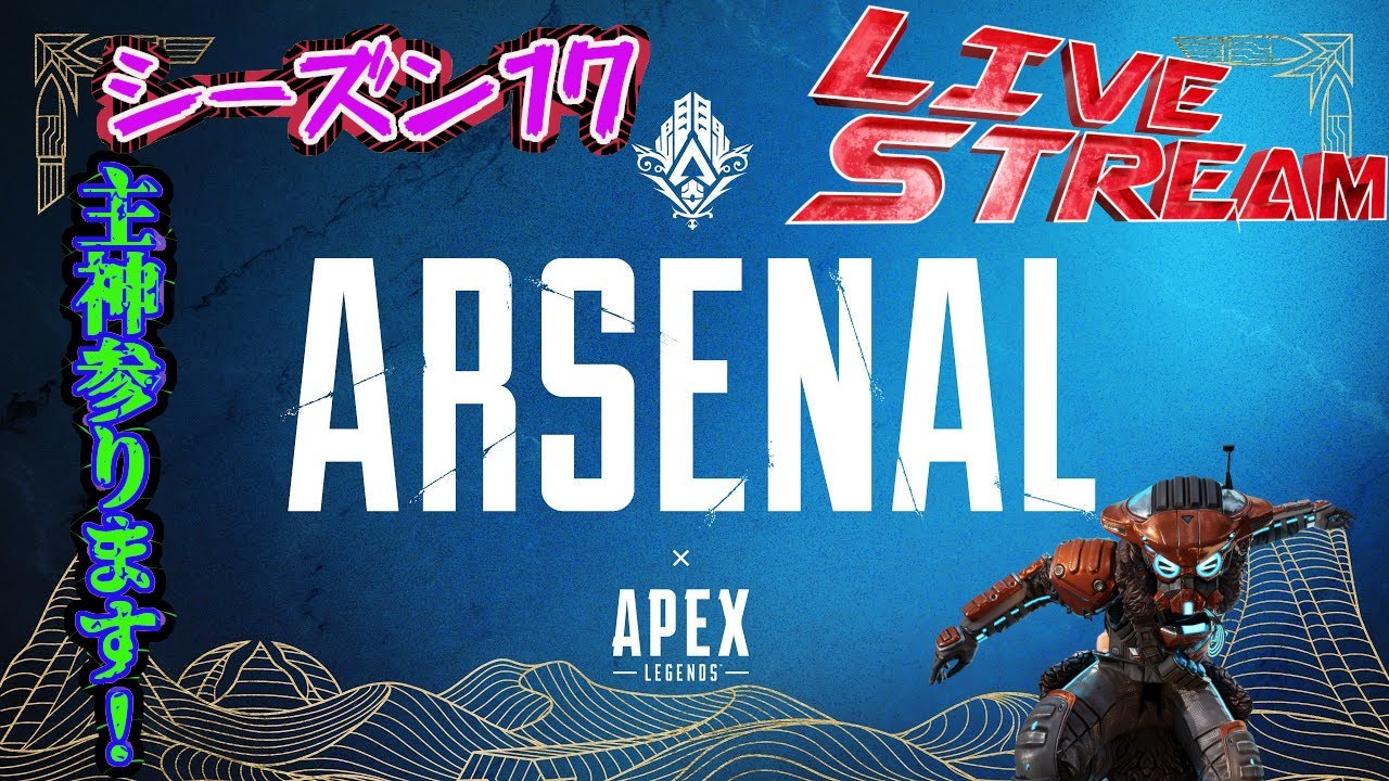 【ApexLegends】(ソロダイヤ帯)そろそろマジで椅子が限界に近い！AIM暖まったらランクに参ります！(次配信は未定です)