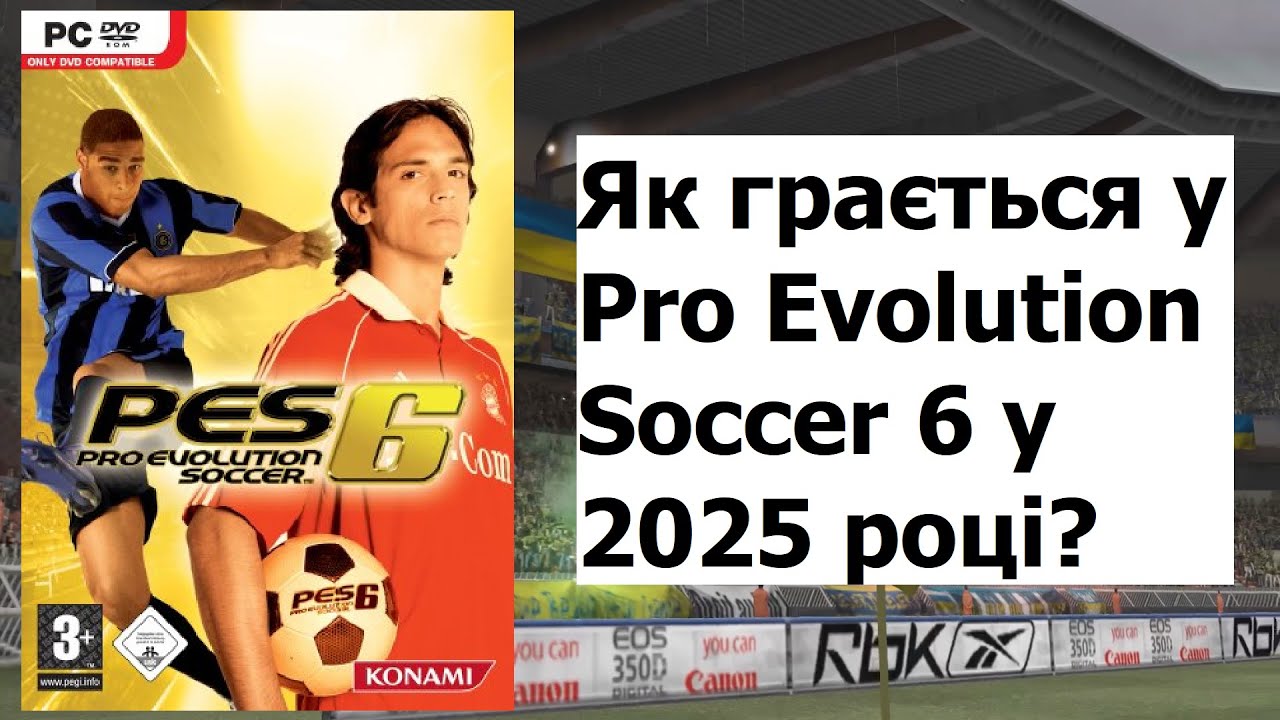 НАЙКРАЩА ФУТБОЛЬНА ГРА? | ОГЛЯД НА PES 6