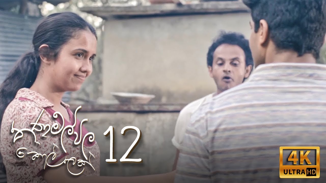 Thanamalvila Kollek | Director's Cut Epi 12