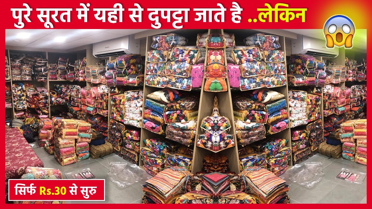 Surat Dupatta Wholesale market | Surat dupatta factory | Surat dupatta manufacturer (2022)