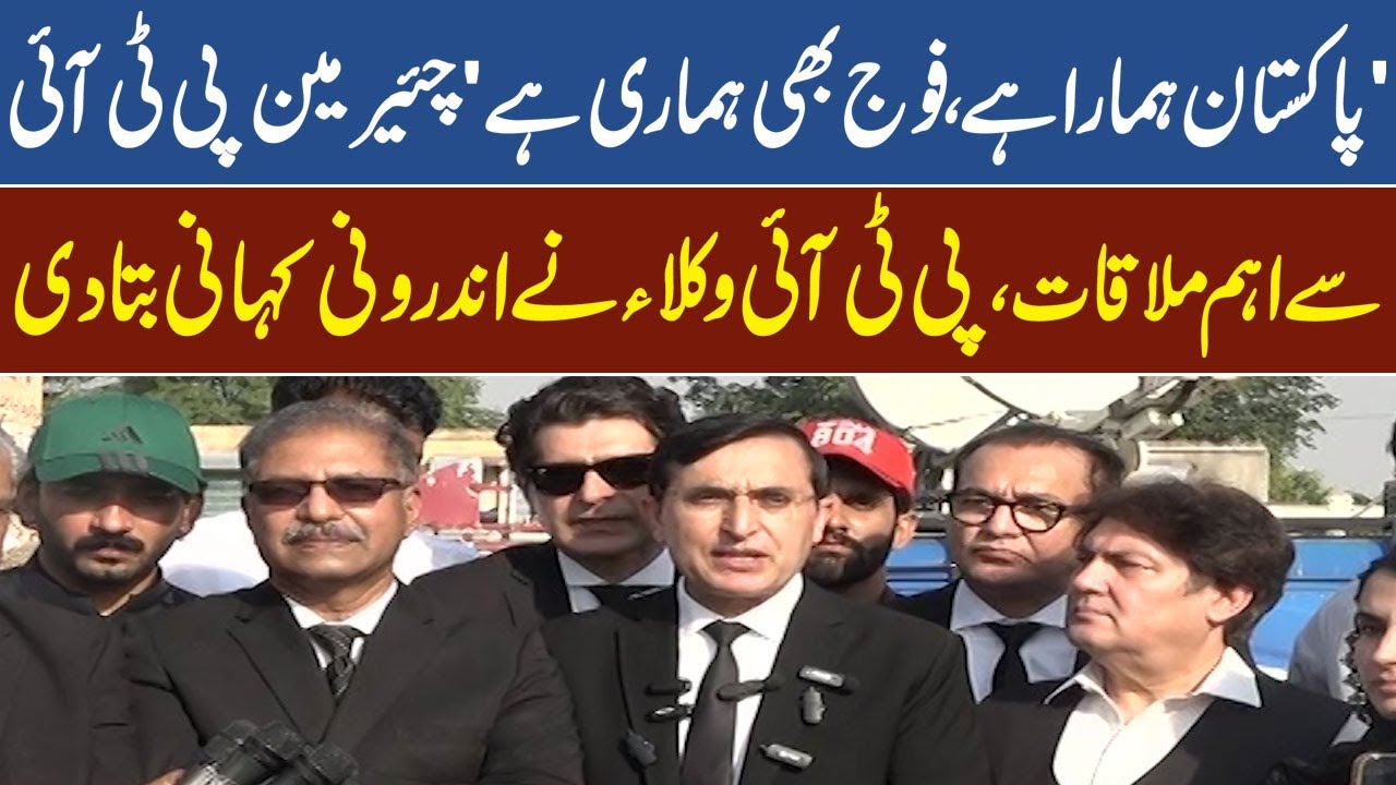 PTI Lawyers Reveal Inside Story of Crucial Meeting with Chairman | Pak News Wire