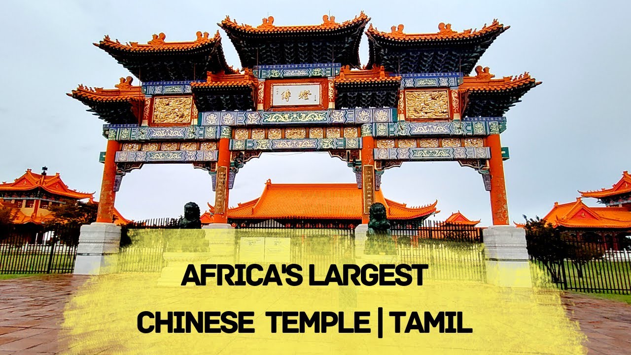 AFRICA'S LARGEST CHINESE TEMPLE IN SOUTH AFRICA|NAN HUA TEMPLE|TAMIL
