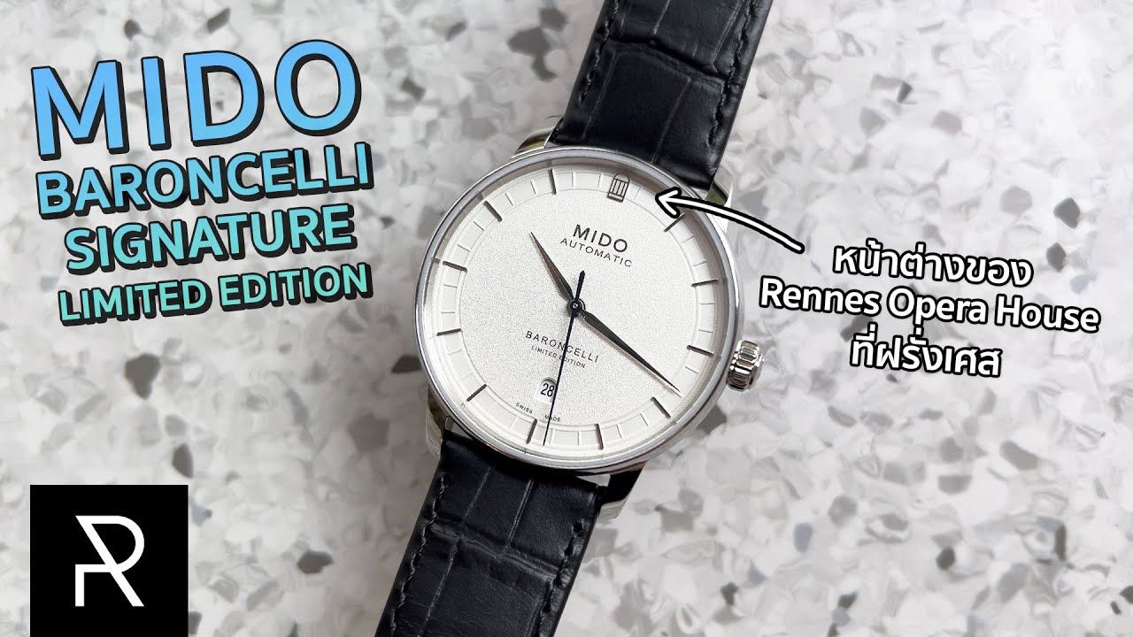 ตัวนี้ต้องรีบเก็บ! Mido Baroncelli Signature 20 Years Inspired by Architecture - Pond Review