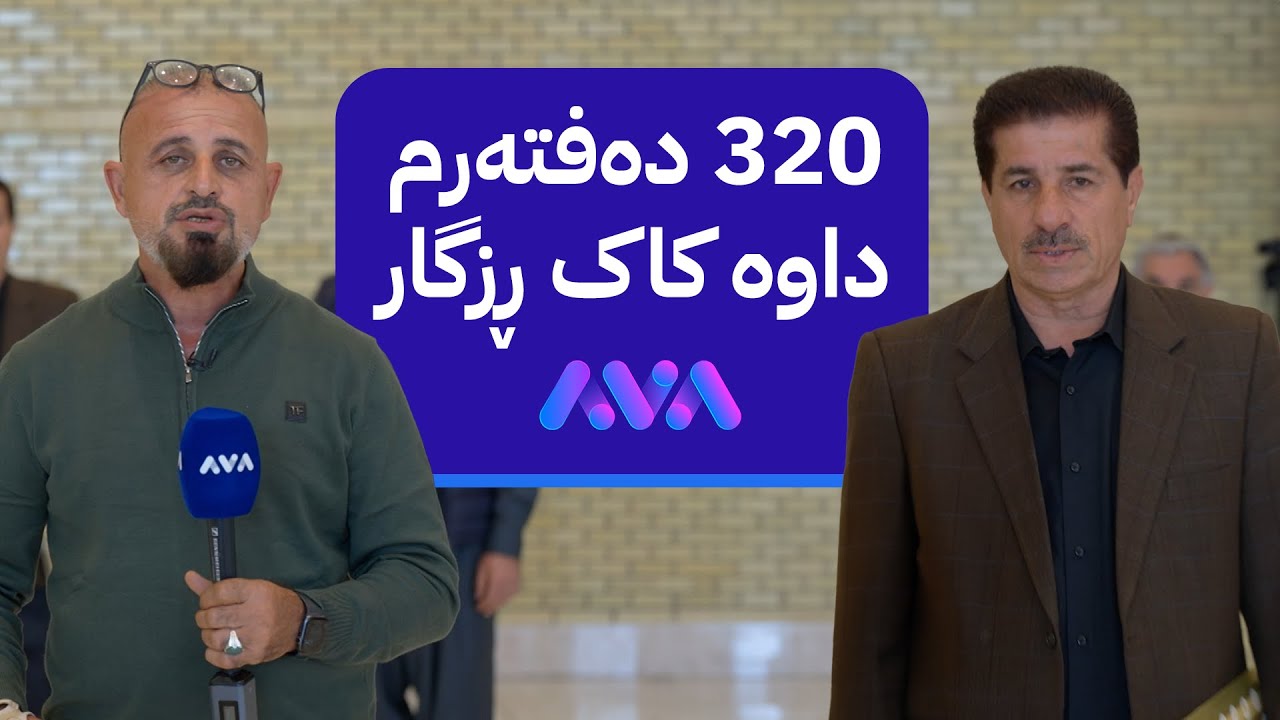 بەشێک لە خاوەن ڤێلا و شوقەکانی فلۆریا سیتی داوای بەناوکردنی موڵکەکانیان دەکەن