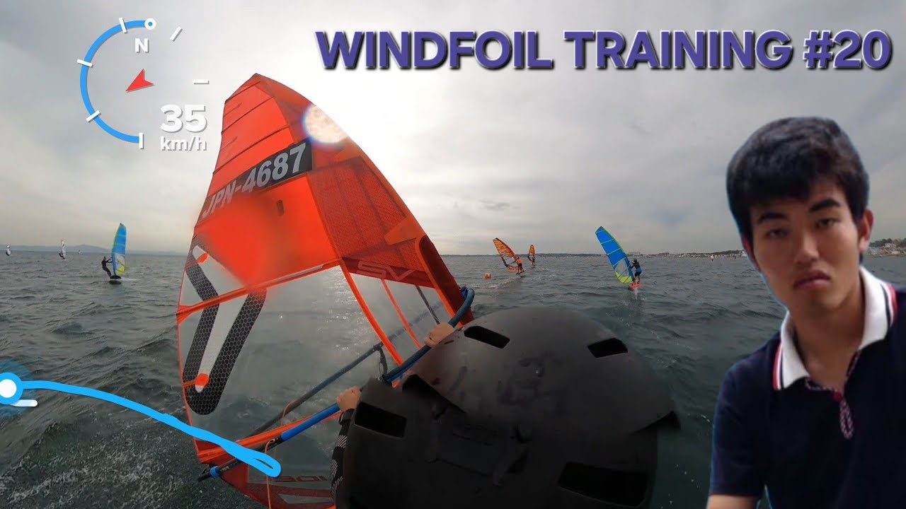 スタートが切れても遅かったら意味がない。 | WINDFOIL TRAINING #20