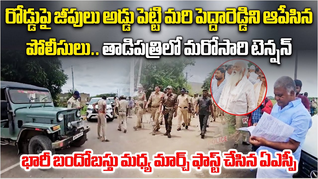 Kethireddy Pedda Reddy was Stopped at Bukkapuram Village, Police Used Jeep to Block the Road