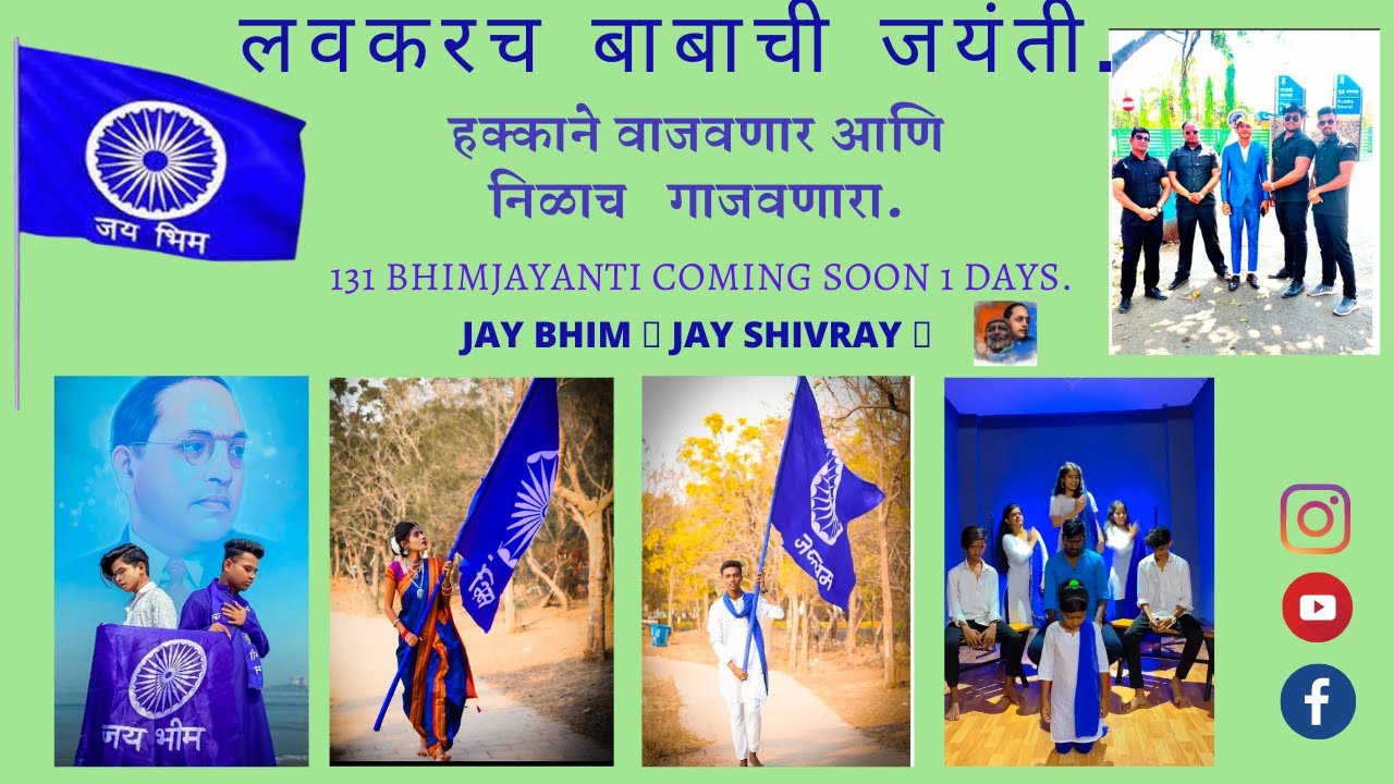 JAY BHIM REELS 2022🔥||जय भीम 💙 जय शिवराय 🧡||#jaybhim #2022 #bhimraoambedkar #bhimkanya #bhimboys
