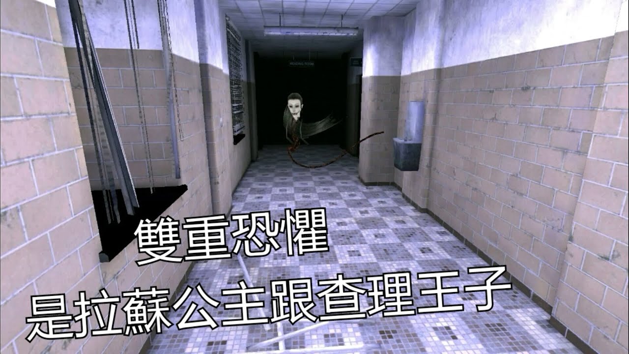 【郡言】恐怖遊戲《Eyes the horror 恐怖之眼 2020》雙重恐懼