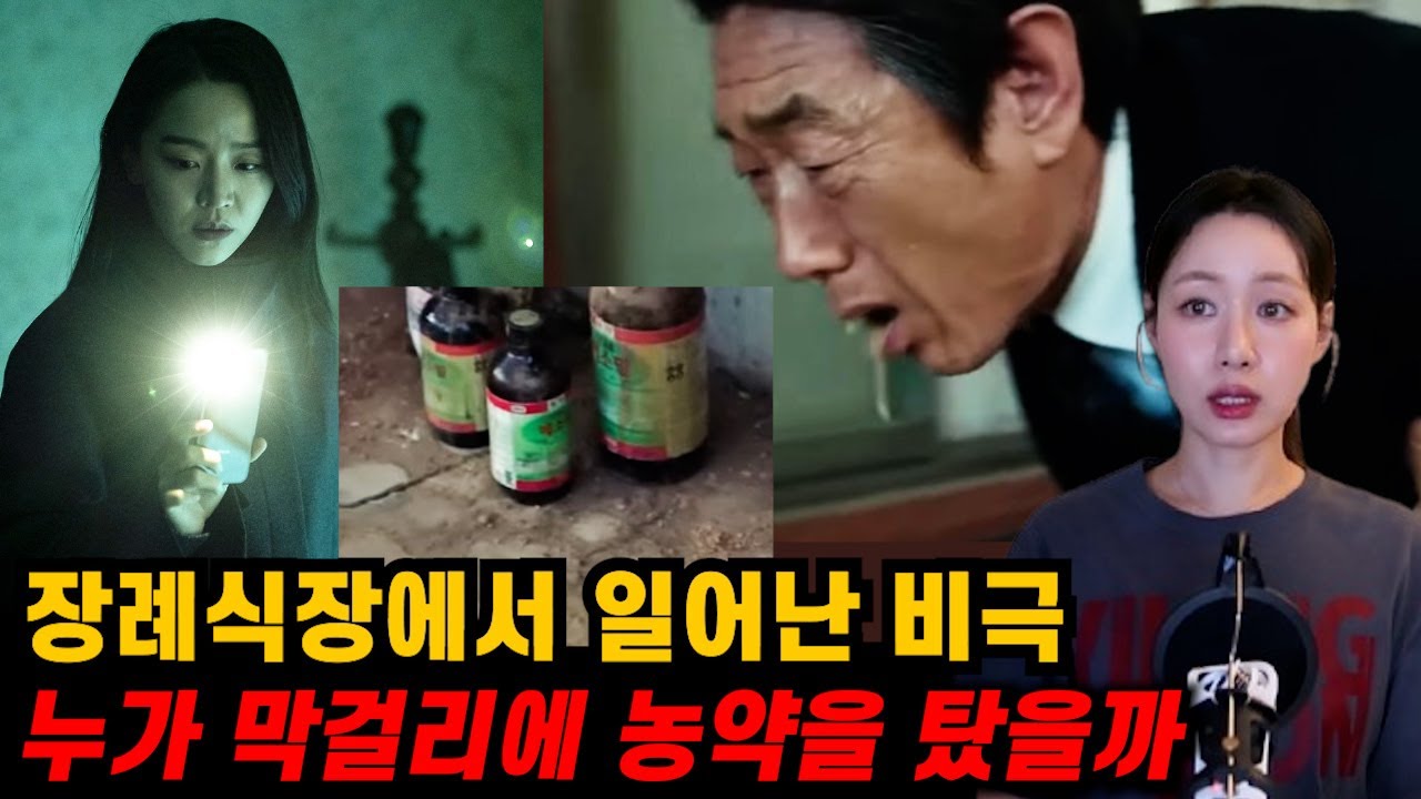 [영화요약] 엄마를 변호하는 딸이 발견한 충격적인 비밀 (결말포함)